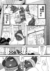 Page 40 of Waffle Sand Vol. 7 - preview thumbnail