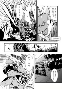 Page 4 of Waffle Sand Vol. 7 - preview thumbnail