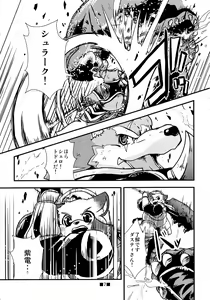 Page 5 of Waffle Sand Vol. 7 - preview thumbnail