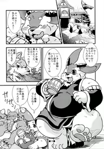 Page 8 of Waffle Sand Vol. 7 - preview thumbnail