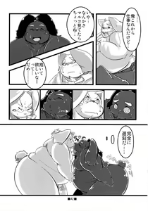 Page 40 of Waffle Sand Vol. 6 - preview thumbnail
