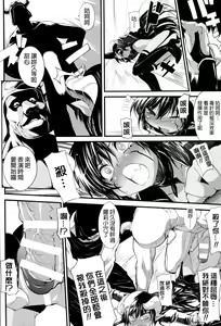 Page 104 of Onibana Muzan - preview thumbnail