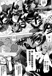 Page 118 of Onibana Muzan - preview thumbnail