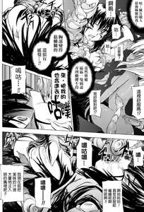 Page 122 of Onibana Muzan - preview thumbnail