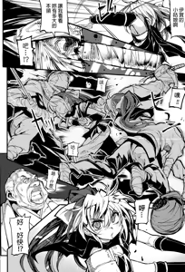 Page 132 of Onibana Muzan - preview thumbnail