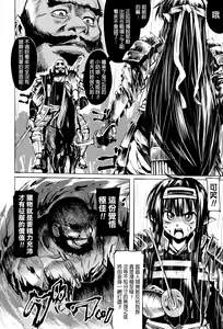 Page 148 of Onibana Muzan - preview thumbnail