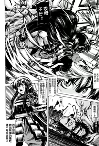 Page 150 of Onibana Muzan - preview thumbnail