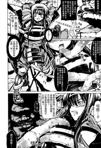 Page 152 of Onibana Muzan - preview thumbnail