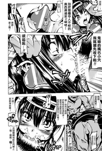 Page 154 of Onibana Muzan - preview thumbnail