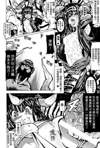 Page 156 of Onibana Muzan - preview thumbnail