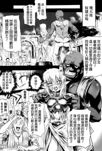 Page 166 of Onibana Muzan - preview thumbnail