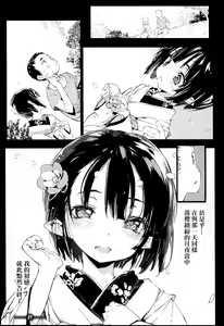 Page 44 of Onibana Muzan - preview thumbnail