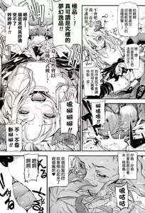 Page 68 of Onibana Muzan - preview thumbnail