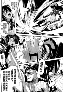 Page 100 of Onibana Muzan - preview thumbnail