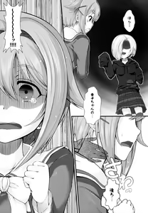 Page 9 of Sachiko Ume Horror SHOW - preview thumbnail