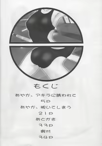 Page 3 of Mahomizu - preview thumbnail