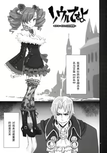 Page 4 of Soul Desuyo 2 - preview thumbnail