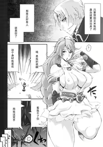 Page 5 of Soul Desuyo 2 - preview thumbnail