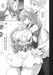 Page 6 of Soul Desuyo 2 - preview thumbnail