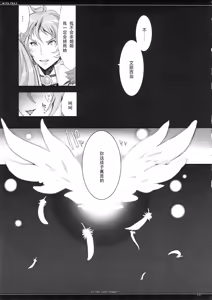 Page 22 of Soul desuyo 3 - preview thumbnail