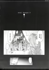 Page 3 of Soul desuyo 3 - preview thumbnail