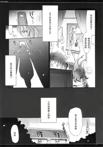 Page 4 of Soul desuyo 3 - preview thumbnail