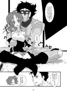 Page 3 of 【GS3】新刊サンプル２【承花女体化本】sample - preview thumbnail