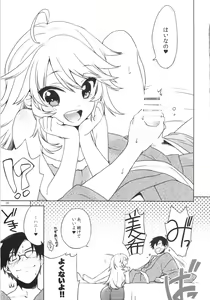 Page 8 of Oazuke Darling - preview thumbnail