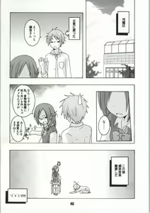 Page 33 of Isshuukan Friex. - ONE WEEK FRIEX. - preview thumbnail