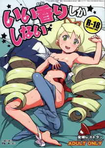Ii Kaori shika Shinai — hentai manga cover on Fhentai
