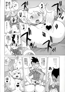 Page 14 of Ii Kaori shika Shinai - preview thumbnail