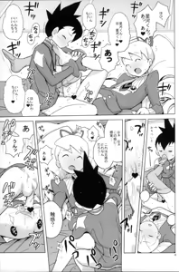 Page 15 of Ii Kaori shika Shinai - preview thumbnail