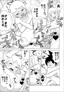 Page 17 of Ii Kaori shika Shinai - preview thumbnail