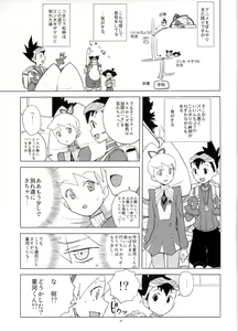 Page 21 of Ii Kaori shika Shinai - preview thumbnail