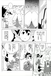 Page 4 of Ii Kaori shika Shinai - preview thumbnail
