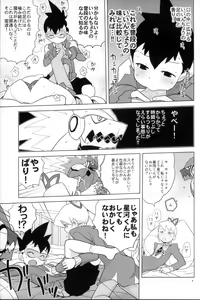 Page 9 of Ii Kaori shika Shinai - preview thumbnail