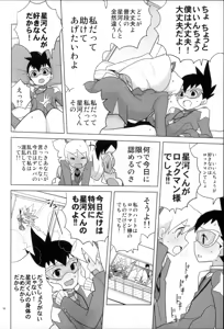 Page 10 of Ii Kaori shika Shinai - preview thumbnail