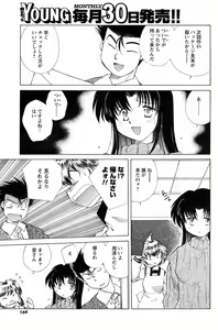 Page 168 of Men's Young 2009-01 - preview thumbnail