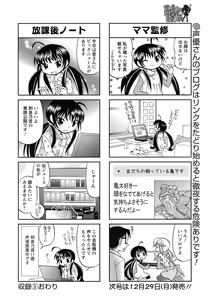 Page 247 of Men's Young 2009-01 - preview thumbnail