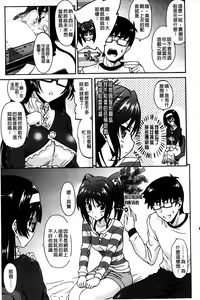 Page 56 of Eroge o Tsukurou! Genteiban - Let's develop the adult game together | 一起來製作情色遊戲! 限定版 - preview thumbnail