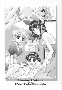 Page 3 of Maniac Parade - preview thumbnail