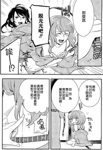 Page 168 of Hatsujou Diary - preview thumbnail