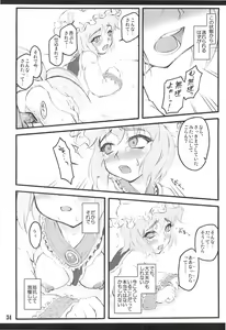 Page 33 of Ran ~Touhou Shoujo Saiin~ - preview thumbnail