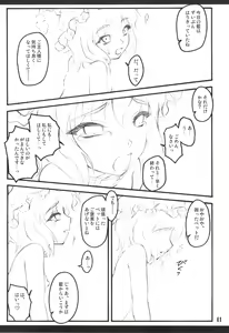 Page 40 of Ran ~Touhou Shoujo Saiin~ - preview thumbnail