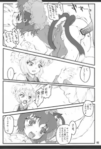 Page 4 of Ran ~Touhou Shoujo Saiin~ - preview thumbnail