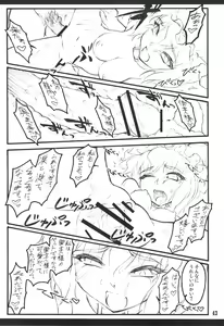 Page 42 of Ran ~Touhou Shoujo Saiin~ - preview thumbnail