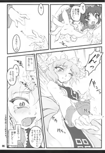 Page 5 of Ran ~Touhou Shoujo Saiin~ - preview thumbnail