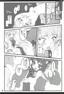 Page 9 of Ran ~Touhou Shoujo Saiin~ - preview thumbnail