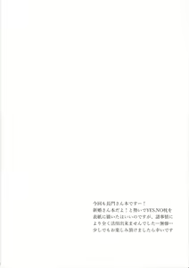 Page 3 of Amaku Torokete Meshimase Niizuma - preview thumbnail
