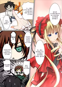 Page 3 of Midori no Ko | 녹색의 아이 - preview thumbnail